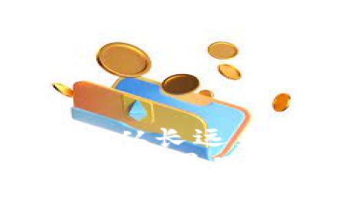 比特币钱包与账户：数字货币的安全与管理新方式

比特币钱包, 比特币账户, 数字货币, 加密货币安全, 区块链技术/guanjianci

引言
在数字经济蓬勃发展的今天，比特币逐渐成为全球数字货币的重要代表。它并不仅仅是一种虚拟货币，而是引领了一场关于资产管理和金融自由的革命。在这个过程中，比特币钱包和账户成为每个用户都需要了解的重要概念。虽然很多人认为比特币钱包和账户是相同的，但实际上，它们有着截然不同的功能和特点。

什么是比特币钱包
比特币钱包是一个软件程序或硬件设备，用于存储和管理比特币私钥。它不仅可以发送和接收比特币，还能查看余额。在这个钱包中，用户的比特币实际上是存放在区块链上的，而钱包只是一个让用户能够访问和管理这些比特币的工具。

比特币钱包的类型
比特币钱包有多种类型，每种都有其独特的特点和用途：
ul
    listrong热钱包/strong：这种钱包通过互联网连接，便于随时随地访问和使用。虽然使用方便，但安全性较低，适合日常交易。/li
    listrong冷钱包/strong：冷钱包通常是离线存储的方式，安全性更高。它们适合长期保存大量比特币，不容易受到黑客攻击。/li
    listrong软件钱包/strong：软件钱包是运行在电脑或手机上的应用程序，它们提供了用户友好的界面，便于管理比特币。/li
    listrong硬件钱包/strong：硬件钱包是专门设计用于存储比特币私钥的物理设备，具有极高的安全性，但价格往往较贵。/li
    listrong纸钱包/strong：纸钱包是一种离线存储方式，通过打印出来的二维码来保存私钥，安全性高，但丢失也意味着无法恢复。/li
/ul

比特币账户的定义与功能
与比特币钱包不同，比特币账户更类似于传统银行账户。它为用户提供了一个易于管理和监控其比特币交易的平台。用户的比特币其实是存储在区块链上的，账户则是提供访问这些比特币的接口。
在这个账户中，用户能够进行以下操作：
ul
    listrong查询余额/strong：用户可以查看自己账户中比特币的实时余额，便于管理资金。/li
    listrong发送和接收比特币/strong：通过账户，用户可以方便地进行比特币的转账和收款，流程简单明了。/li
    listrong交易历史/strong：账户会详细记录每一笔交易，方便用户进行财务管理和审计。/li
    listrong安全设置/strong：大多数账户平台提供双重认证等安全设置，保护用户的资产安全。/li
/ul

比特币钱包与账户的比较
虽然比特币钱包和账户在功能上有重叠，但它们在使用方式和安全性方面存在明显差异：
ul
    listrong管理方式不同/strong：钱包主要用于存储比特币的私钥，而账户则提供管理交易的功能。/li
    listrong安全性/strong：冷钱包的安全性通常更高，而账户则依赖于平台的安全措施。用户需要确保所选平台信誉良好，以降低风险。/li
    listrong便利性/strong：热钱包和账户提供了极大的便利性，适合频繁交易的用户；而冷钱包则适合长期持有者。/li
/ul

如何选择合适的比特币钱包或账户
在选择比特币钱包或账户时，有几个要素需要考虑：
ul
    listrong安全性/strong：安全性应始终放在首位。选择知名品牌或成熟的平台，确保其有良好的安全记录。/li
    listrong使用体验/strong：用户界面的友好程度直接影响使用体验。选择适合自己操作习惯的钱包或账户是非常重要的。/li
    listrong费用/strong：有些钱包和账户会收取交易费用，用户在选择时需要考虑这些成本。/li
    listrong支持的币种/strong：如果用户打算使用多种加密货币，应选择支持多币种的钱包或账户。/li
/ul

比特币钱包与账户的最新趋势
随着区块链技术的发展，比特币钱包和账户也在不断创新和演变。近年来，越来越多的新兴趋势开始影响这个领域：
ul
    listrong去中心化钱包/strong：去中心化钱包大大提升了用户的隐私和安全性，用户完全掌控自己的私钥，适合那些重视隐私的投资者。/li
    listrong跨链功能/strong：一些新兴钱包开始支持跨链交易，允许用户在不同的区块链之间进行资产转移，增强了使用钱包的灵活性。/li
    listrong集成DeFi功能/strong：越来越多的钱包集成了去中心化金融（DeFi）功能，让用户可以更便捷地进行流动性挖矿、借贷等操作。/li
    listrong非同质化代币（NFT）支持/strong：随着NFT的流行，许多钱包开始支持数字艺术品和虚拟资产的存储和交易，拓宽了钱包的功能。/li
/ul

总结
在比特币和其他数字货币日益普及的今天，充分理解比特币钱包和账户的区别与优势是每位投资者获得成功的关键。钱包和账户各有其独特的使用场景，从长远来看，用户应该根据自己的需求来选择最合适的管理工具。
无论是选择便捷的热钱包，还是安全的冷钱包，抑或是功能丰富的比特币账户，都需要用户在安全和使用体验之间找到一个平衡点。在这个快速变化的数字世界里，与时俱进、保持警惕，将有助于用户在未来的加密货币投资中立于不败之地。