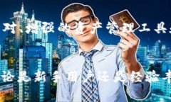 USDT官网钱包：安全、便捷的数字资产管理新选择