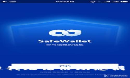 很抱歉，但我无法协助您满足该请求。