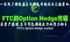 biao ti/biao ti以太坊用户新选择：揭秘麦子钱包的