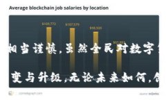   区块链时代：为什么微信钱包无法扩展应用？