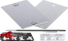 2023年必知：如何生成安全的以太坊钱包地址