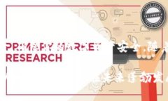   如何有效管理你的以太坊钱包地址：新手指南与