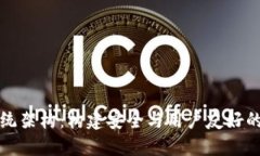 深入了解区块链钱包系统架构：构建安全与用户