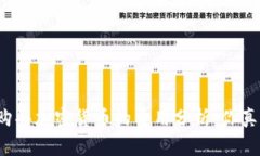 比特派钱包购买加密货币的费用分析：你真的用