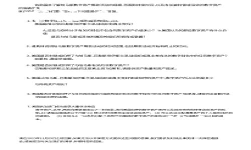 

   如何选择适合你的3500美元比特币钱包：从基础知识到安全建议 /  

关键词

 guanjianci  比特币钱包, 3500美元, 数字货币, 加密货币, 投资安全 / guanjianci 

引言：数字货币的新时代

随着比特币和其他加密货币的快速崛起，越来越多的人开始关注数字货币的投资机会。在这个万物互联、信息爆炸的时代，比特币的价值不断攀升，许多投资者甚至不惜花费3500美元以上的资金，用于购买和存储比特币。然而，如何安全有效地管理这些资产，选择合适的比特币钱包，成为新手和成熟投资者共同面临的挑战。

比特币钱包的基本概念

在了解如何选择合适的比特币钱包之前，我们首先需要明确比特币钱包的基本概念。比特币钱包实际上是一个软件程序，它允许用户接收、发送比特币以及查看余额。可以将比特币钱包视作一个数字资产储存库，但与传统银行账户不同，钱包并不存储比特币本身，而是存储与相关交易记录和密钥。

比特币钱包的类型

比特币钱包大致可以分为几种类型：热钱包、冷钱包、桌面钱包、移动钱包和硬件钱包等。了解每种钱包的特点，可以帮助你根据自己的需求做出选择。

ul
    listrong热钱包/strong：这种钱包常常在线连接，用于频繁交易，便于用户在需要时快速访问比特币余额。虽然使用方便，但因为网络连接的风险，安全性较低。/li
    listrong冷钱包/strong：相对而言，这种钱包是离线的，通常使用硬件设备保存比特币。冷钱包的安全性突出，但在需要进行交易时，访问起来相对麻烦。/li
    listrong桌面钱包/strong：这种钱包安装在个人电脑上，用户能够直接管理自己的比特币。一般来说，桌面钱包具备良好的安全性，但如果电脑感染病毒，可能会损失资产。/li
    listrong移动钱包/strong：适用于手机用户，随时随地都能进行比特币交易。虽然便捷，但同样面临手机丢失或被黑客攻击的问题。/li
    listrong硬件钱包/strong：市场上知名的品牌如Ledger和Trezor等，能够提供最高级别的安全保护，特别适合长期持有比特币的用户。/li
/ul

选择3500美元比特币钱包的关键要素

在选择适合3500美元的比特币钱包时，有几个重要的因素需要考虑。以下是一些帮助你做出明智决定的要素：

h41. 安全性/h4

无论你选择哪种类型的钱包，安全性都是首要考虑的因素。确保选择具有良好声誉的钱包项目，查看用户评价和专家评测，选择双重身份验证（2FA）功能完善的钱包。同时，冷钱包在安全性方面占据绝对优势，适合大额持有。

h42. 用户友好性/h4

虽然安全性极其重要，但如果一个钱包使用起来过于复杂，新手用户可能会感到困惑，甚至在操作中犯错。因此，用户友好性也是一个不可忽视的考量因素。寻找简单易用的界面和详细的操作指南，可以让你在使用过程中少走弯路。

h43. 费用结构/h4

不同的钱包提供不同的费用结构，某些钱包收取交易费用、提款费用或转账费用。在进行3500美元的投资前，了解这些费用可以帮助你合理预估潜在开销。选择低费用的钱包，能够让你的投资收益更可观。

h44. 客户支持和社区活跃度/h4

技术问题是不可避免的，因此钱包提供商的客户支持能力尤为重要。选择那些能够快速响应用户问题，并且在社区中保持活跃的小组或论坛，可以帮助你在遇到问题时及时获得帮助。

h45. 钱包的兼容性/h4

许多钱包只支持比特币，然而现在，市场上流通的加密货币种类繁多。如果你未来考虑持有其他加密货币，最好选择那些兼容多种币种的钱包。这样一来，你的资产管理将更加灵活和高效。

其他值得关注的选项

在选择比特币钱包时，除了上述要素之外，还有一些其他方面也应关注：

h41. 硬币支持/h4

确认你的钱包是否支持所有你打算投资的加密资产，不同钱包的支持范围大相径庭。如果你打算未来增持其他加密货币，选择一个支持多个币种的钱包将让你变得更加灵活。

h42. 备份与恢复功能/h4

技术是会出问题的，因此在选择钱包时，务必注意备份与恢复功能。一个好的钱包应该提供出色的备份解决方案，确保你在关键时刻不会因为丢失设备而永久失去资产。

h43. 社交功能/h4

现在很多盛行的数字货币钱包加入了社交功能，用户可以互相转账或分享资产。这一创新不仅能提高用户互动，还能提升钱包的使用乐趣。

总结：投资比特币的建议

在投资3500美元比特币之前，一定要做好深度调研。虽然比特币呈现出强劲的上涨势头，但投资风险始终存在。买入之前请确保你已了解价格波动及潜在市场风险，切忌盲目跟风。此外，合理配置投资资金和设置止损措施，才能有效控制风险。

最后，选择合适的钱包是数字货币投资的重要一环。无论是选择热钱包还是冷钱包，一个符合你需求的存储解决方案，将为你的投资保驾护航。

后记

希望以上信息能帮助你在选择3500美元比特币钱包上做出明智决定。无论你是初次踏入数字货币领域的新手，还是经验丰富的投资者，一个安全、方便、用户友好的钱包，将极大提升你的交易体验。

总之，理性的投资，全面的调研，才能让你在加密货币市场中游刃有余。愿你的比特币投资之路平顺、兴旺，捞尽金银财宝！