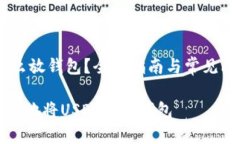USDT怎么放钱包？全面指南与常见问题解答如何安