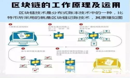 中国区块链钱包禁令及其背后的经济与社会影响分析