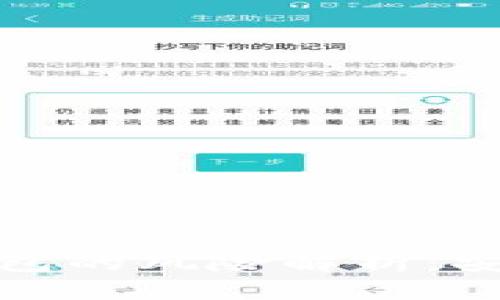 下载区块链Tp钱包的风险解析：安全性与防范措施