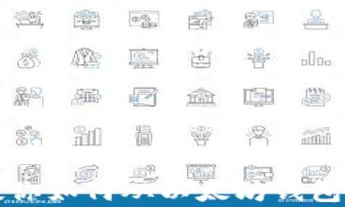 
一步步教你如何从以太坊钱包恢复公钥