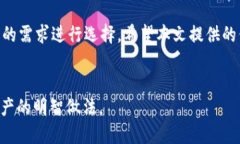 区块链钱包推荐：2023年最好用的几款数字货币钱