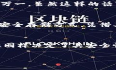 比特币脑钱包是什么意思什么是脑钱包？脑钱包