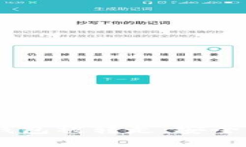 如何防止USDT钱包被转走：安全措施与防护技巧