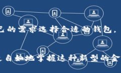 比特币钱包如何转账：一步一步教你掌握加密货