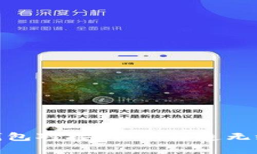 全面解析比特币钱包对接代码：打造无缝的加密交易体验