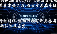 虎符钱包的USDT是什么链？全面解析USDT的多链生态