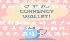 比特币钱包的地址：揭开加密货币交易的神秘面