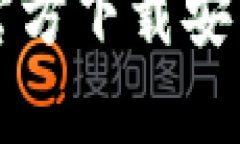 2023年最佳比特币钱包官方下载安卓：轻松管理你