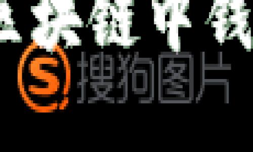 深入浅出解读：区块链中钱包的概念与功能