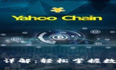 区块链钱包转账过程详解：轻松掌握数字货币交