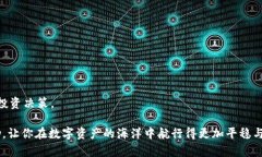   以太坊钱包硬件K线分析：如何选择最佳的加密