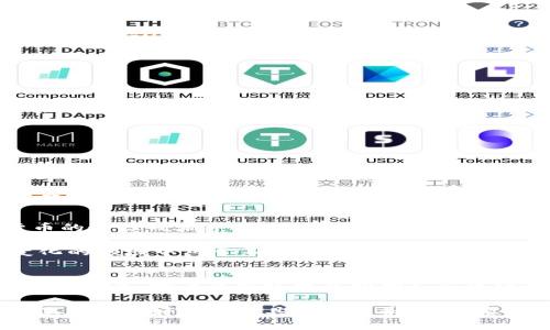 USDT在钱包能换成币吗？深入探讨加密货币交易的一站式体验

USDT, 加密货币, 钱包, 交易, 币种/guanjianci

什么是USDT？
在加密货币的广阔宇宙中，Tether（USDT）作为一种稳定币，发挥着至关重要的作用。稳定币的设计目的是为了减少价格波动，提供一种相对稳定的价值存储手段。具体到USDT，它与美元保持1:1的 peg，其价位通常徘徊在1美元左右。这种特性使得USDT在市场波动剧烈时，成为了投资者和交易者的避风港。

为什么使用USDT？
使用USDT的主要原因是它的流动性和稳定性。许多交易所支持USDT交易，而使用USDT进行交易可以避免直接持有高波动性的加密货币带来的风险。比如说，在市场出现剧烈波动时，交易者可以快速将其他数字货币换成USDT，以防止资产贬值。

USDT能否在钱包中换成其他币种？
问题的核心是，USDT是否能够在钱包中直接兑换成其他数字货币。答案是肯定的，但具体的操作路径取决于你所使用的钱包类型和其支持的功能。大多数现代数字钱包提供了直接在钱包内进行币种之间交换的功能。不过，在进行转换之前，你需要了解一些基本原理。

钱包类型与功能
数字钱包通常分为热钱包和冷钱包。热钱包是指在线的钱包，方便快捷，适合日常交易；而冷钱包是离线存储设备，安全性高，主要用于长期持有资产。热钱包通常可以直接在应用内进行币种交换，而冷钱包可能需要将资产转回到热钱包才能进行交易。

如何在钱包中兑换USDT为其他币种？
首先，你需要确保你的钱包支持USDT和目标币种。其次，按照以下步骤进行操作：
ol
    listrong登录钱包：/strong进入你的数字钱包，确认余额中有USDT。/li
    listrong选择兑换功能：/strong寻找该钱包的交换或兑换选项。大多数钱包都有此功能，方便用户进行多币种转换。/li
    listrong选择币种：/strong选择将要兑换的目标币种，输入你希望转换的USDT金额。/li
    listrong确认交易：/strong检查汇率，确认无误后提交交易。通常在此过程中，你需要支付一定的网络手续费。/li
/ol

交易所的选择
除了在钱包内进行交易，还有一个常见的选择就是通过交易所进行币种兑换。各大数字货币交易所，如币安（Binance）、火币（Huobi）、OKEx等，均支持USDT与多种币种之间的兑换。选择交易所时，注意其安全性、手续费和交易体验等因素。

在交易所兑换USDT的步骤
在交易所中兑换USDT的流程也相对简单：
ol
    listrong注册账户：/strong如果你还没有账户，需先注册并进行身份验证。/li
    listrong存入USDT：/strong将你的USDT存入交易所，按平台的指引操作，就可以完成此步骤。/li
    listrong选择交易对：/strong在交易界面选择USDT与目标币种的交易对，例如：USDT/BTC。/li
    listrong下单交易：/strong输入你要购买的数量，然后下单。在确认无误后进行交易。/li
    listrong提取币种：/strong交易完成后，可以将买入的币种提取回你的钱包。/li
/ol

注意事项与风险
在进行币种交换时，你需格外注意一些潜在的风险。首先，价格波动可能会影响你的交易，尤其是在高波动性市场。其次，确保钱包和交易所的安全性，保护好你的私钥和密码，避免因黑客攻击而导致资产损失。另外，转账时需确保地址正确，区块链的不可逆性意味着任何错误都可能导致不可挽回的损失。

总结: USDT与钱包的结合使用
在这场加密货币交易的游戏中，USDT作为稳定币，赋予了交易者以流动性和灵活性。无论是通过热钱包还是交易所，兑换USDT为其他数字货币的途径日渐丰富。了解这些操作方法，有助于你在加密货币的世界中游刃有余。

随着技术的不断发展，钱包的功能将愈加完善。但请记住，谨慎是交易的另一种智慧，保持对市场的敏感度，及时作出调整，才能在这个充满变化的领域中立于不败之地。无论你的目标是短期交易、长期投资还是资产保值，了解和善用USDT，都会给你提供意想不到的助力。

未来展望
随着金融科技不断进步，稳定币如USDT在数字经济中的地位愈发重要。它不仅为投资者提供了一种避险工具，还促进了全球范围内的交易便利。未来，随着监管政策的明确和区块链技术的不断创新，USDT可能会在更多领域展现出其独特的价值。在这个快速变化的行业中，时刻保持学习和适应的能力，将是你成功的关键。

最后，随着数字货币市场的逐渐成熟，USDT在钱包中的使用方式也将不断演进。关注市场动态，保持对新的交易方式和工具的敏感，将是每一位加密爱好者需要具备的素养。在探索与实践中，你的每一步都将为未来的加密旅程奠定基础。