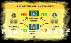 如何成为区块链钱包搬运工：探索数字资产管理