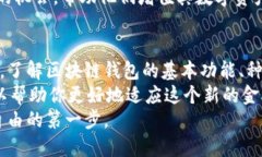 区块链电脑钱包是什么东西？揭开数字资产管理