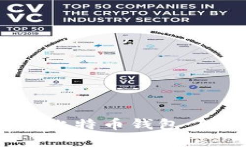 一步一步教你如何安装比特币钱包，轻松管理你的加密资产！