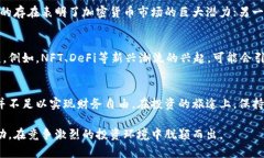 siaoti比特币巨鲸钱包：理解背后隐藏的财富密码