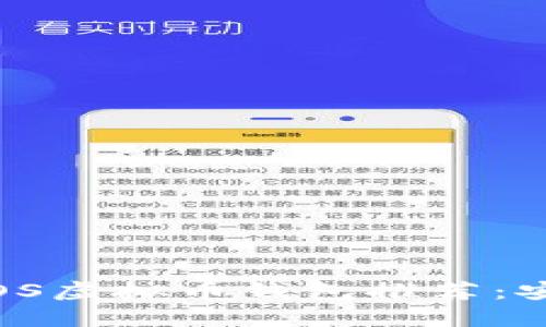 2023年最受欢迎的iOS虚拟币钱包推荐：安全、省钱、易用的选择