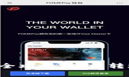 比特派钱包卖币全攻略：轻松转现金的绝佳指南！