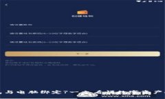 比特币钱包与电脑绑定?一文看懂数字资产安全的