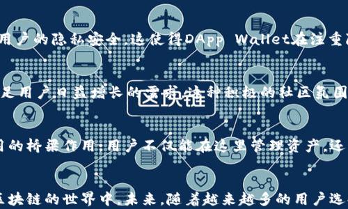 
  以太坊钱包DApp Wallet：便捷安全的数字资产管理新选择/  

相关关键词
 guanjianci 以太坊, DApp Wallet, 数字资产, 钱包安全, 加密货币/ guanjianci 

引言：数字资产时代的来临
在数字经济飞速发展的当下，以太坊作为最受欢迎的区块链平台之一，尤其因其智能合约的广泛应用而备受瞩目。越来越多的用户开始步入加密货币的世界，而钱包作为数字资产的存储和管理工具，其重要性显得愈发突出。尤其是以太坊钱包，如何选择一款既安全又易用的钱包成为了用户共同的探讨话题。而DApp Wallet，作为一种新兴的以太坊钱包，正迎合了这一潮流，成为许多用户的新宠。

什么是DApp Wallet？
DApp Wallet（去中心化应用钱包）是一种基于区块链技术的钱包，可以安全地存储以太坊及其代币。与传统钱包不同，DApp Wallet不仅仅是一个资产存储的工具，它还支持与去中心化应用（DApp）进行交互。这种钱包的设计旨在为用户提供一个无缝的体验，使他们可以更方便地访问去中心化金融（DeFi）、非同质化代币（NFT）市场及其他区块链服务。

DApp Wallet的优势：安全性与便捷性的双重保障
选择以太坊钱包时，安全性无疑是用户最关心的问题。DApp Wallet通过一系列先进的加密技术，提供了强大的安全保障。用户的私钥永久保存在本地，避免了中心化服务可能带来的安全隐患。同时，DApp Wallet还支持多种安全机制，如生物识别验证和多重签名。这一系列的安全措施为用户的数字资产保驾护航。

此外，DApp Wallet的便捷性也是其受欢迎的原因之一。用户可以通过简单的界面进行资产的管理。不论是转账、交换数字资产，还是参与DeFi项目，DApp Wallet都能提供流畅的操作体验。而且，在钱包内，用户能够直接访问多种去中心化应用，告别繁琐的切换过程。

如何使用以太坊钱包DApp Wallet？
对于新手来说，使用DApp Wallet可能会有些陌生，但实际上，整个过程非常简单。首先，用户需要在智能手机应用商店下载安装DApp Wallet应用。打开应用后，用户可以选择创建新钱包或导入已有钱包。创建新钱包时，系统会生成一组助记词，务必妥善保存，这相当于钱包的“钥匙”。丢失助记词就相当于失去了访问钱包的权限。

充值和转账：简单易懂的操作流程
在DApp Wallet中，如果用户想要充值以太坊或其他数字资产，可以通过用户的以太坊地址进行转账。此时，用户只需复制地址，并在其他平台上进行转账操作即可。转账完成后，一般在几分钟内就能看到到账记录。相比传统金融机构的转账流程，DApp Wallet的转账速度令人惊讶。

DApp Wallet中的去中心化金融（DeFi）
随着DeFi的火爆发展，DApp Wallet在这一领域的应用愈发广泛。用户可以通过DApp Wallet连接到各类DeFi平台，进行借贷、流动性挖矿及收益聚合等操作。而这一切，只需要在钱包内简单几步操作即可完成。这样的便利性，无疑降低了用户进入DeFi市场的门槛。

参与NFT市场：知晓行情，快速交易
除了常规的数字资产管理，DApp Wallet还为用户打开了进入NFT市场的大门。用户可以在钱包内浏览、购买或出售各类NFT，无论是数字艺术品、游戏道具还是虚拟地产。DApp Wallet提供了实时行情和交易功能，使用户能够快速做出决策，抓住市场机会。

钱包的隐私保护：用户掌控自己的数据
隐私保护是DApp Wallet的一大亮点。在这个去中心化的环境中，用户完全掌控自己的数据。与传统中心化钱包不同，DApp Wallet不会存储用户的任何个人信息或交易记录，保障了用户的隐私安全。这使得DApp Wallet在注重隐私的用户中，愈发受到青睐。

社区支持与发展潜力
DApp Wallet不仅仅是一款工具，更是一个不断发展壮大的社区。在这个平台上，用户可以参与各种讨论，分享经验与见解。此外，DApp Wallet还会定期更新，不断引入新的功能，以满足用户日益增长的需求。这种积极的社区氛围，让每个用户都能感受到归属感。

未来展望：DApp Wallet的广阔前景
随着区块链技术的迅速发展，DApp Wallet未来的潜力可谓无可限量。更多的去中心化应用的出现，势必带来更为丰富的功能与服务，而DApp Wallet将继续起到连接用户与这些应用的桥梁作用。用户不仅能在这里管理资产，还能更好地参与到全球数字经济的变革中。尽管现在还处于发展的初期阶段，但DApp Wallet已经展示出了抢眼的成长性和用户体验优势。

结论：选择DApp Wallet，迈入数字时代
在这个日新月异的数字时代，DApp Wallet无疑是以太坊用户管理数字资产的优质选择。凭借其极高的安全性、便捷的操作体验及丰富的功能，DApp Wallet让用户能够轻松参与到区块链的世界中。未来，随着越来越多的用户选择使用DApp Wallet，我们有理由相信，这将推动整个行业向更高的水平发展。无论你是加密货币的新手，还是经验丰富的投资者，DApp Wallet都能为你带来意想不到的便利与安全。