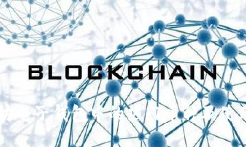 以太坊电子钱包中的热门币种及使用指南