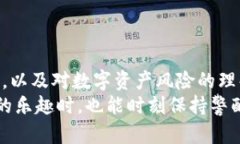 以太坊钱包链接了钓鱼网站的风险与防范以太坊