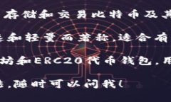 在美国，使用的虚拟币钱包有很多种，常用的有