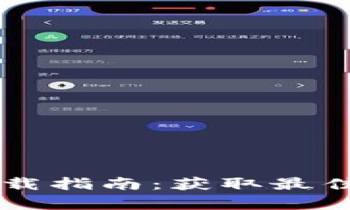 2023年最新TPTP下载指南：获取最佳版本，提升工作效率