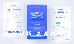 TP钱包池子打入黑洞解析：未来数字资产的命运与