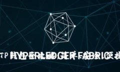 满币提币到TP钱包全攻略：简单、安全、便捷的操