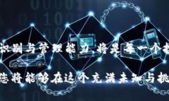 如何有效识别与管理TP钱包中的风险代币TP钱包