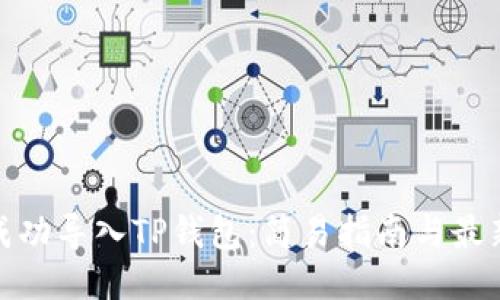 如何成功导入TP钱包：简易指南与最新趋势