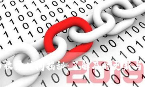 TP钱包代币收录时间揭秘：了解及时更新与支持的秘密