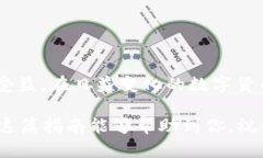 tp钱包怎么跨链闪兑？简单易懂的指南助你轻松操