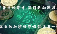    如何创建TP钱包：简单步骤与实用指南  /  gua