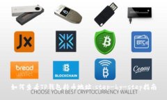 如何查看TP钱包持币地址：step-by-step指南