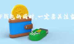   全球范围内使用TP钱包的国家指南 /  guanjianci