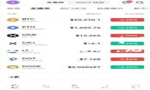 
  解决TP钱包无网络问题的终极指南：快速恢复连接，简易操作教程！ / 

关键词：
 guanjianci TP钱包, 无网络, 解决方案, 钱包连接, 数字货币 /guanjianci 

1. TP钱包简介
在现代数字货币的浪潮中，TP钱包以其用户友好的界面和便捷的操作而备受欢迎。作为一种数字钱包，它不仅支持各种主流的虚拟货币，还提供了安全存储和便捷交易的功能。无论是新手还是资深的投资者，TP钱包都能够满足他们的需求。
然而，使用TP钱包时，我们常常可能会遇到无网络连接的问题。这不仅影响了用户的交易体验，也可能在关键时刻导致资产的损失或延误。因此，了解如何解决TP钱包无网络的问题，是每位用户都需要掌握的重要技能。

2. 常见的网络问题
在使用TP钱包的过程中，用户常常会遭遇到不同种类的网络问题。这些网络问题大致可以分为以下几种：
ul
    li移动数据故障：当用户的设备处于数据连接状态时，可能因网络信号弱或运营商问题而无法连接。/li
    liWi-Fi连接不稳定：许多人在使用TP钱包时选择连接Wi-Fi，但如果路由器出现故障，或者网络速度慢，都可能导致无网络情况。/li
    li软件更新问题：TP钱包可能需要定期更新，如果应用程序版本过旧，可能导致无法正常连接网络。/li
    li设备设置问题：设备网络设置不当，如飞行模式开启或VPN设置错误，同样可能导致连接失败。/li
/ul

3. 排查方法
在遇到TP钱包无网络连接的问题时，首先要进行排查，以确保问题并非由于设备问题或设置问题导致。以下是一些基本的排查方法：

h43.1 检查设备网络/h4
首先，确保您的手机或平板有稳定的网络连接。可以尝试打开其他应用程序，如浏览器或社交媒体，看看能否正常上网。如果其他应用也无法联网，可能是设备本身的网络出现了问题。

h43.2 重启网络设备/h4
如果您是通过Wi-Fi上网，可以尝试重启路由器。拔掉电源，等待约十秒钟后再插上，待连接恢复后，再尝试打开TP钱包。

h43.3 关闭并重新打开TP钱包/h4
有时，应用程序本身可能会出现问题。您可以尝试强行关闭TP钱包，然后再次打开。此操作有时可以解决临时的网络掉线问题。

h43.4 检查系统更新/h4
确保您的手机操作系统和TP钱包应用均为最新版本。老旧的软件版本可能存在Bug，影响网络连接。在应用商店检查并安装任何可用的更新。

h43.5 重启设备/h4
如果上述方法都无效，可以考虑重启整个设备。这是许多技术问题的“灵丹妙药”。重启后，网络连接有时会得到恢复。

4. 解决方案
如果排查后仍然没有解决TP钱包无网络的问题，可以尝试以下一些实用的解决方案：

h44.1 切换网络环境/h4
如果您正在使用Wi-Fi，尝试切换到移动数据，反之亦然。有时，切换网络环境可以自动解决连接问题。

h44.2 断开VPN连接/h4
如果您的设备正在使用VPN，尝试关闭VPN设置。某些VPN可能与TP钱包的连接不兼容，导致无法正常使用。

h44.3 清除应用缓存/h4
进入设备的设置，找到TP钱包应用，清除其缓存数据。这可以帮助解决因缓存过多导致的网络问题。

h44.4 检查防火墙和安全设置/h4
如果您的设备防火墙或安全软件设置严格，可能会阻止TP钱包连接到网络。确保在防火墙设置中允许TP钱包访问网络。

h44.5 联系客服/h4
如果以上所有方法均无效，建议联系TP钱包的客服支持。专业团队可以为您提供更具针对性的技术帮助，有时问题可能是由服务器端的技术故障引起。

5. 网络安全与常见风险
在使用TP钱包及其他数字钱包时，用户要特别注意网络安全问题。网络不安全可能导致帐户被盗或消息被篡改。以下是一些增强安全性的小贴士：
ul
    li不要在公共Wi-Fi上进行敏感操作，尽量使用受信任的网络连接。/li
    li定期修改TP钱包的登录密码，增强安全性。/li
    li启用双重认证，可以创造一个额外的保护层，确保帐户安全。/li
    li留意网络钓鱼网站，避免在可疑网站上输入个人信息或进行交易。/li
    li及时更新手机或平板的操作系统和安全软件，以防止新出现的安全威胁。/li
/ul

6. 移动数字资产的未来
随着技术的不断进步，数字货币和数字钱包的使用将越来越普及。TP钱包致力于为用户提供安全、便捷的交易体验，同时也积极响应用户对网络安全的关注。在未来，我们可以期待数字钱包在使用安全性、功能多样性等方面的不断。
此外，随着去中心化金融（DeFi）和非同质化代币（NFT）等新兴趋势的兴起，TP钱包也会不断提升其技术配置，以满足用户不断变化的需求。无论是为投资者提供更多的交易选择，还是为普通用户提供更安全的资产管理方案，TP钱包都在朝着一个充满潜力的方向发展。

7. 总结
TP钱包是一款功能强大的数字资产管理工具。然而，在使用过程中遇到无网络问题时，用户仍需保持冷静，通过排查和解决方案逐步找出问题所在。无论是通过改变网络、清除缓存，还是联系专业客服，用户总能找到合适的方法来恢复网络连接。
在数字货币时代，网络稳定性和安全性是每个用户共同的关注点。希望这篇文章能帮助你有效地解决TP钱包无网络问题，从而享受更顺畅的数字资产管理体验。