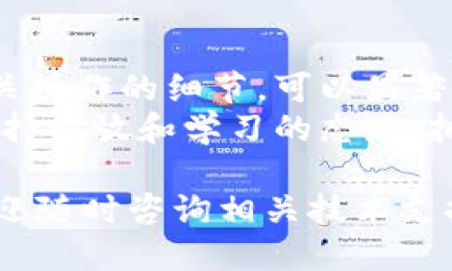    TP钱包如何显示连接地址的详细指南  / 

 guanjianci  TP钱包, 连接地址, 加密货币, 钱包使用指南, 区块链技术  /guanjianci 

引言
在如今这个数字化洪流不断推进的时代，加密货币逐渐走入人们的视野。TP钱包作为一种流行的加密货币钱包，为用户提供了方便的资产管理服务。在使用TP钱包过程中，常常需要连接区块链网络以便查看和管理资产，而显示连接的地址则是这个过程中至关重要的一步。

什么是TP钱包
TP钱包是基于区块链技术的一种数字钱包，允许用户存储、发送和接收各种加密货币。与传统金融系统不同，加密货币通过去中心化的方式进行交易和管理，这使得TP钱包的使用变得尤为重要。TP钱包不仅支持多种加密货币，还提供了用户友好的界面，方便用户进行各种操作。

TP钱包的工作原理
TP钱包通过私钥和公钥的组合来管理加密货币资产。私钥是用户独有的，用于签名交易，确保资金的安全；而公钥则是用户的地址，其他人通过这个地址可以向用户发送加密货币。TP钱包通过与区块链网络的连接，实时更新用户的资产信息，这样用户才能随时掌握自己的财务状况。

如何连接TP钱包的地址
连接TP钱包的地址其实是一个简单的过程。首先，用户需要安装TP钱包应用程序，然后按照以下步骤进行操作：
ol
    li打开TP钱包应用程序并登录：输入你的用户名和密码，确保成功登陆。/li
    li连接网络：确保你的设备已连接到互联网。TP钱包需要通过网络连接到区块链，因此，稳定的网络环境是必不可少的。/li
    li查看地址：在钱包界面，通常可以在“资产”或“我的钱包”部分找到用户的公钥地址。如果没有显示，请寻找“生成新地址”或“显示地址”等选项。/li
    li确认连接状态：在页面上，可能有指示器或状态信息，显示当前是否成功连接到相应的区块链。/li
/ol

常见问题解答
在使用TP钱包过程中，用户可能会遇到一些常见问题，以下是对这些问题的解答：

h41. 为什么TP钱包不显示连接地址？/h4
如果TP钱包不显示连接地址，首先请确保你的互联网连接正常。若网络稳定但仍无法显示，可能是因为APP未正确加载，建议尝试重新启动应用，或检查是否有可用的更新版本。

h42. 如何确保我的私钥安全？/h4
保护私钥是确保加密资产安全的关键。务必将其保存在一个安全的地方，最好是冷存储设备上，并尽量避免在公共网络上使用。

h43. TP钱包可以连接哪些区块链？/h4
TP钱包支持多种主流公链，如以太坊、比特币等。具体支持哪种链，可以在应用的官方网站或用户协议中查找最新的信息。

h44. 使用TP钱包需要支付交易费用吗？/h4
是的，向区块链发送交易时，通常需要支付一定的手续费，这笔费用将用于奖励矿工验证交易。

h45. 如何恢复我的TP钱包？/h4
如果你需要恢复TP钱包，可以使用记下的助记词或私钥进行恢复。务必确保你保管这些信息以免丢失访问权限。

提升TP钱包使用体验的小技巧
为了让TP钱包的使用更加顺畅，用户可以尝试以下几种技巧。

h41. 定期更新应用程序/h4
开发者会定期发布更新版本，以修复可能存在的漏洞并加入新功能，因此保持应用程序最新至关重要。/h4

h42. 开启双重验证/h4
为了增加安全性，建议开启双重验证功能，虽然会增加一些操作步骤，但能有效降低密码被破解的风险。/h4

h43. 备份重要信息/h4
定期备份私钥和助记词，确保即使设备丢失或损坏，你也可以恢复钱包。/h4

h44. 主动了解区块链信息/h4
参与区块链社区，跟踪加密市场动态，了解最新的行业趋势，可以帮助您更好地判断投资机会。/h4

总结
TP钱包作为一个安全且方便的加密货币管理工具，有助于用户有效地进行数字资产的管理。充分理解如何连接钱包地址以及相关操作的细节，可以显著提升用户的使用体验。
随着加密货币市场的发展，越来越多的人开始认识到TP钱包在日常金融活动中的价值。在此背景下，我们也应对这种新兴技术保持开放和学习的态度，拥抱未来的金融世界。

希望通过本文的介绍，能帮助到您顺利显示TP钱包的连接地址，顺利进行加密货币的操作与管理。同时，如果你还有其他问题，欢迎随时咨询相关技术支持，获取更进一步的帮助。