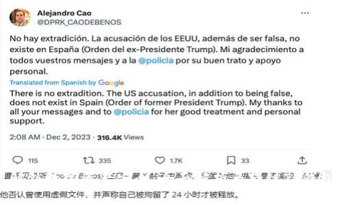 解锁数字资产安全：全面解析马蹄链TP钱包